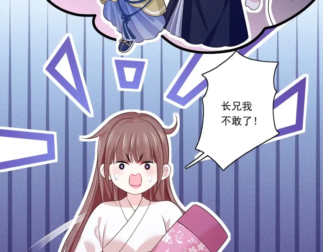 《女首富之娇宠摄政王》125.挨罚的温酒 第9页