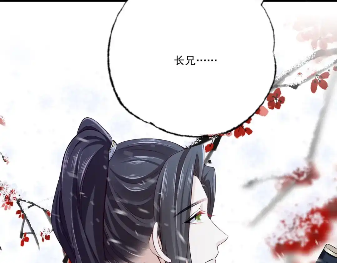 《女首富之娇宠摄政王》125.挨罚的温酒 第25页