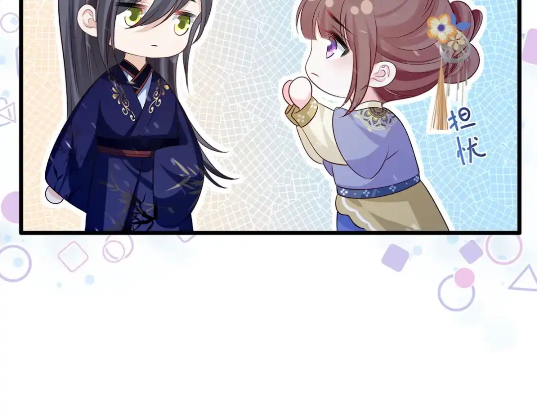 《女首富之娇宠摄政王》125.挨罚的温酒 第75页