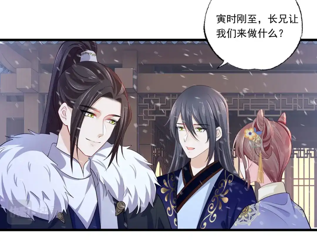 《女首富之娇宠摄政王》125.挨罚的温酒 第68页