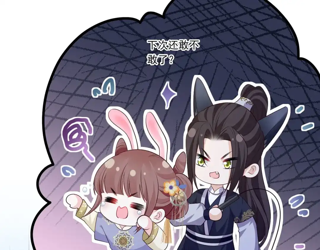 《女首富之娇宠摄政王》125.挨罚的温酒 第7页