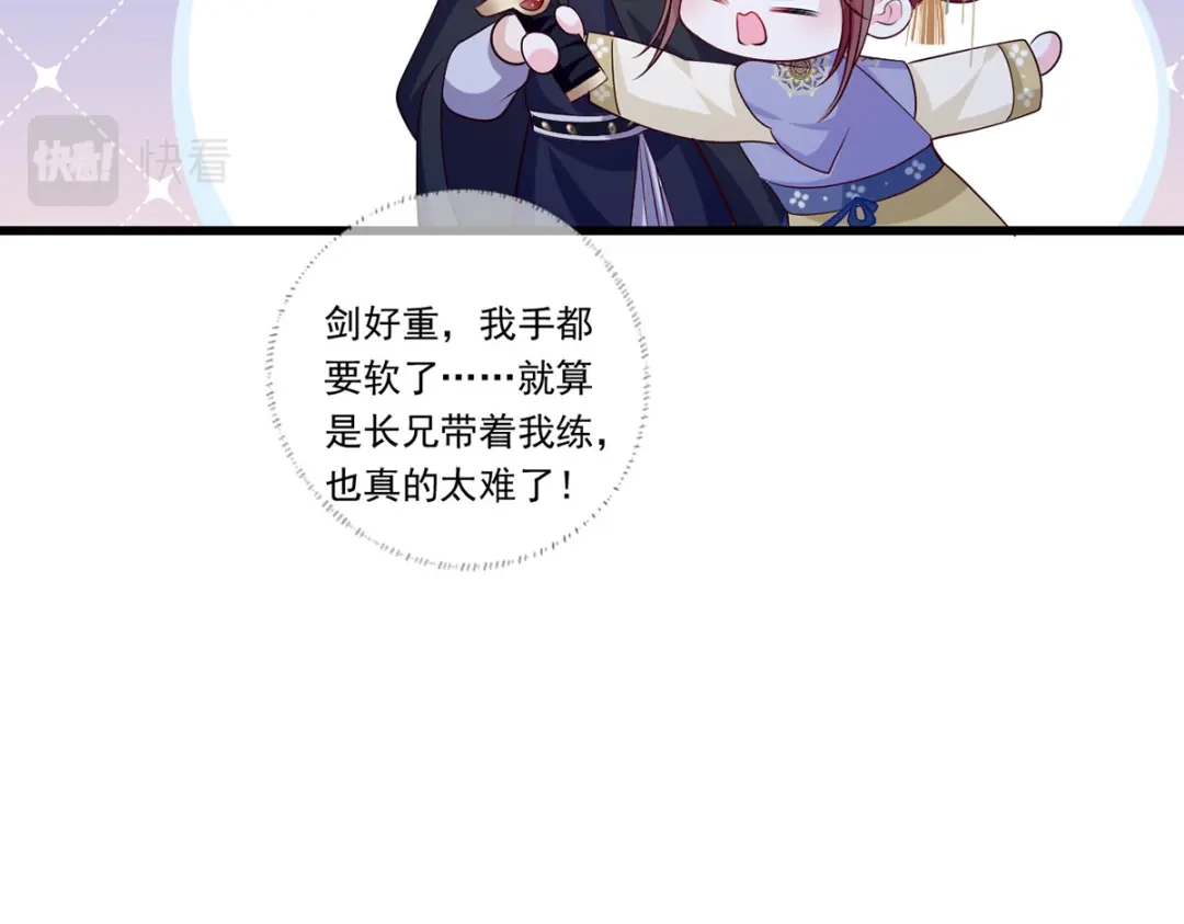 《女首富之娇宠摄政王》125.挨罚的温酒 第44页