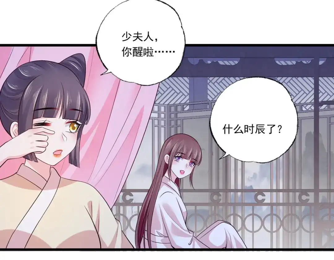 《女首富之娇宠摄政王》125.挨罚的温酒 第11页