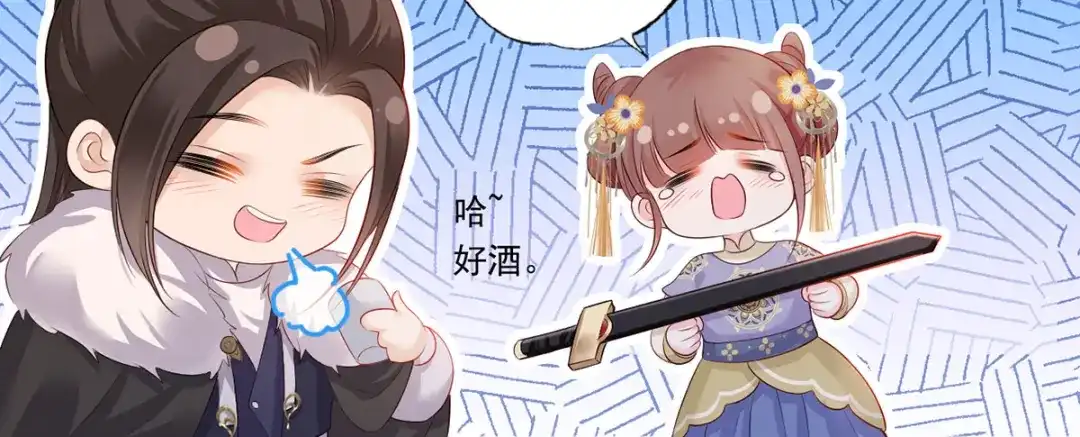 《女首富之娇宠摄政王》惩罚进行时 第24页