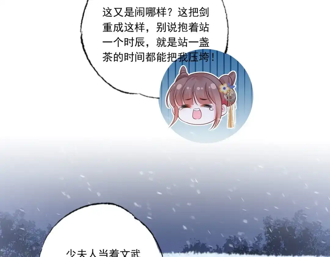 《女首富之娇宠摄政王》惩罚进行时 第15页