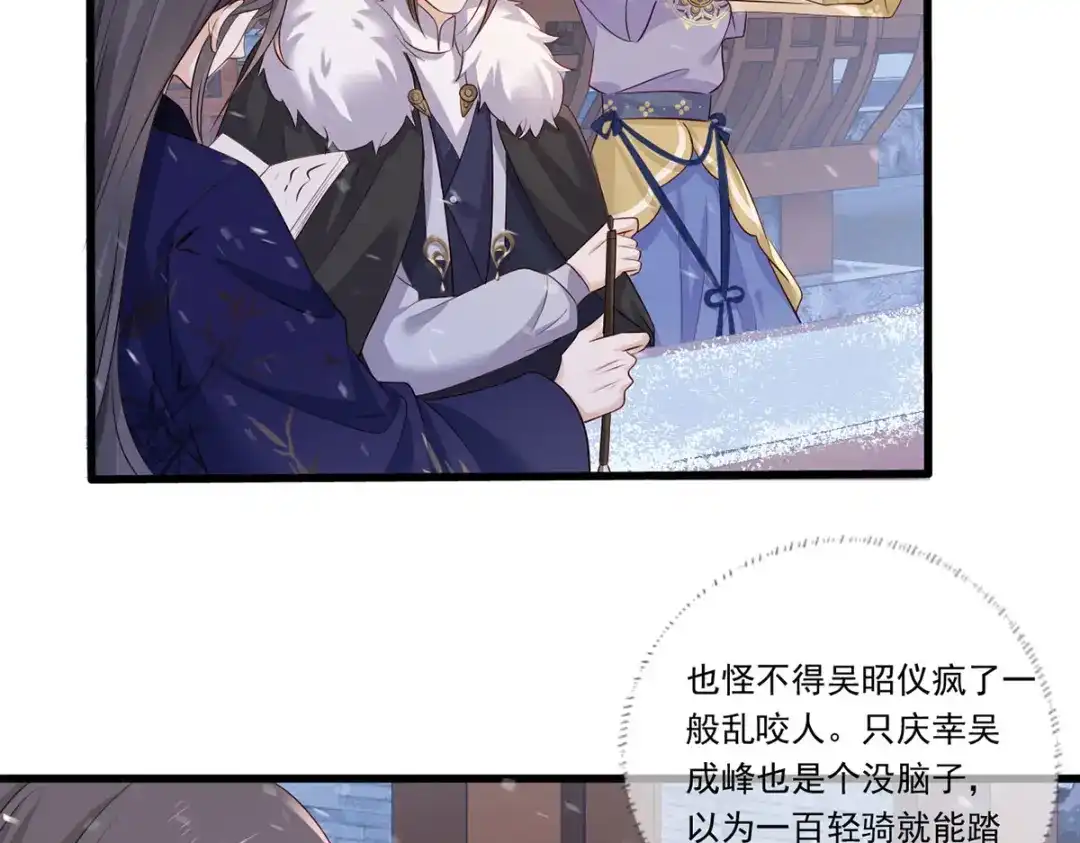 《女首富之娇宠摄政王》惩罚进行时 第45页