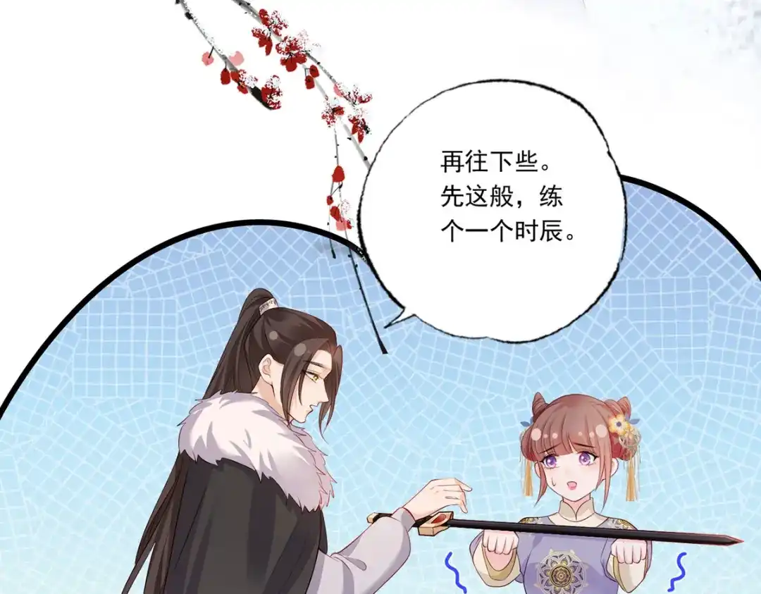 《女首富之娇宠摄政王》惩罚进行时 第13页