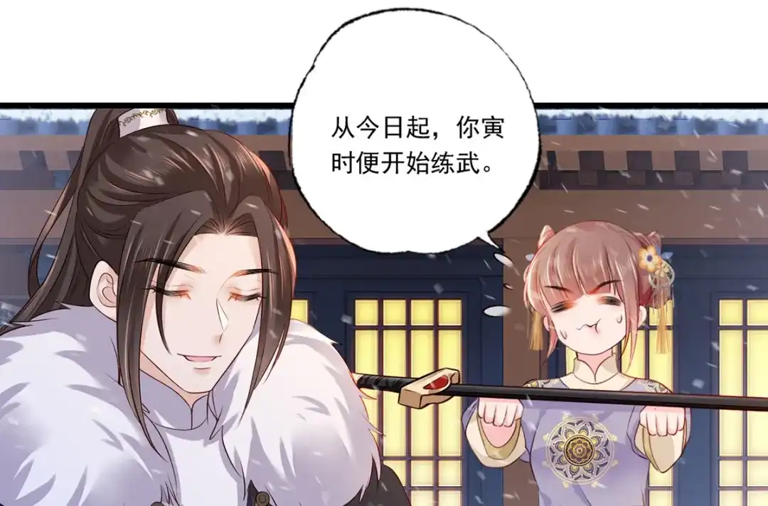 《女首富之娇宠摄政王》惩罚进行时 第20页