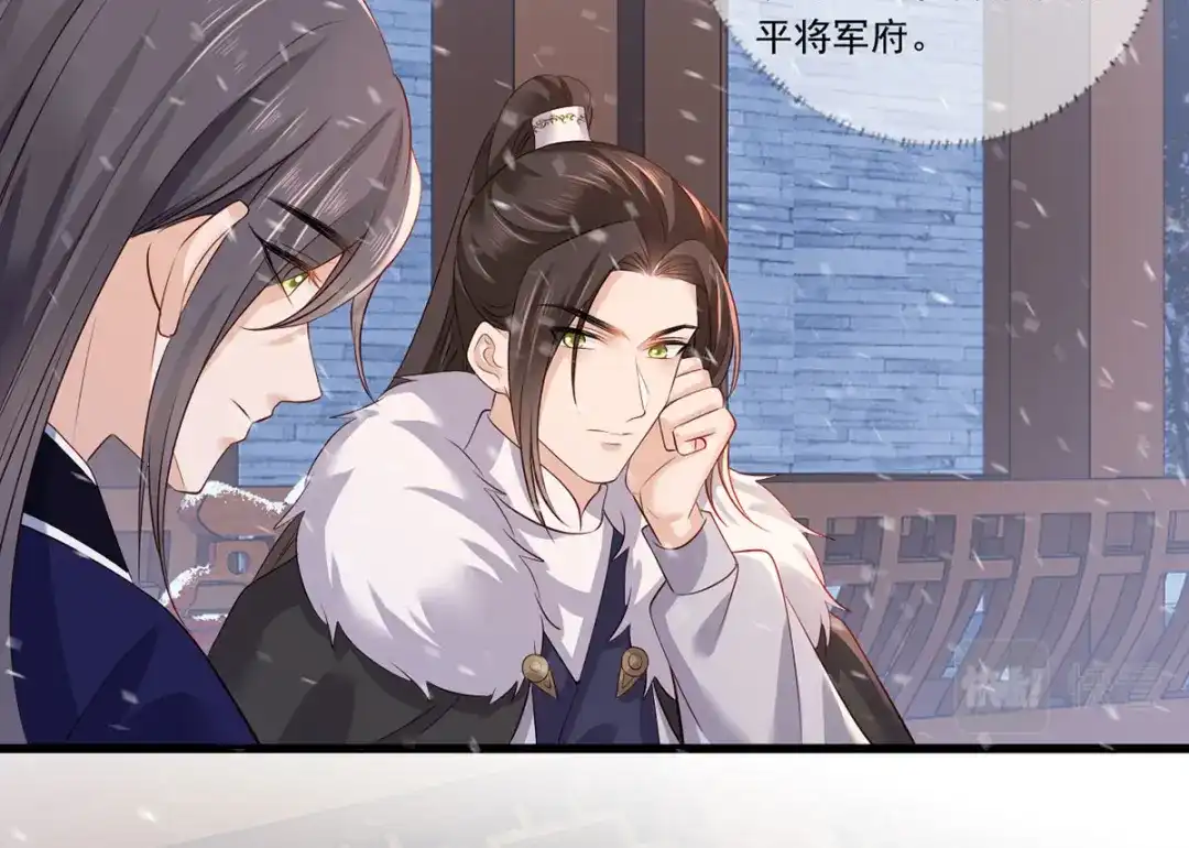 《女首富之娇宠摄政王》惩罚进行时 第46页