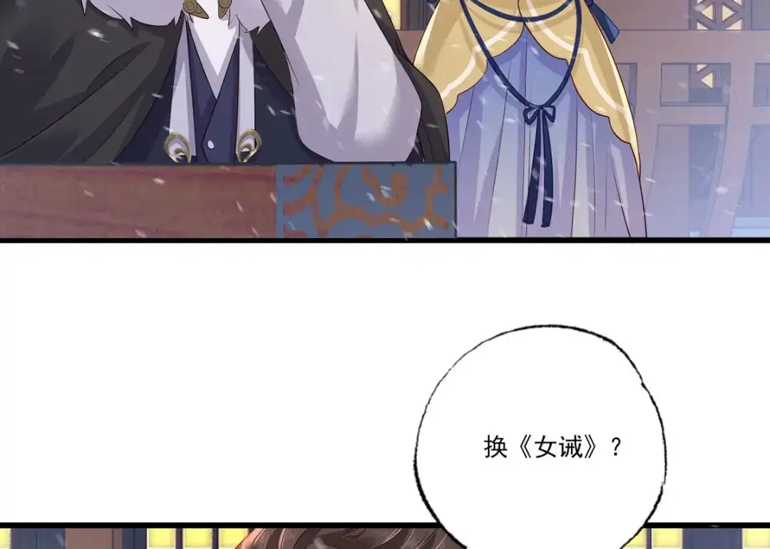 《女首富之娇宠摄政王》惩罚进行时 第54页