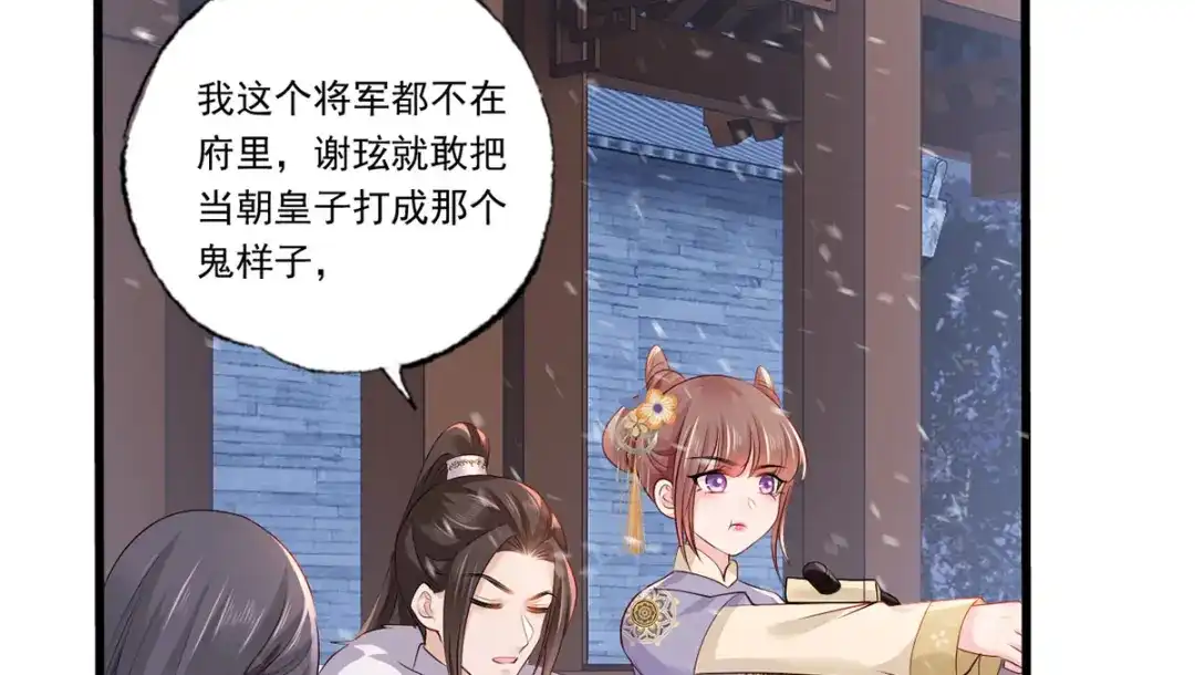 《女首富之娇宠摄政王》惩罚进行时 第44页