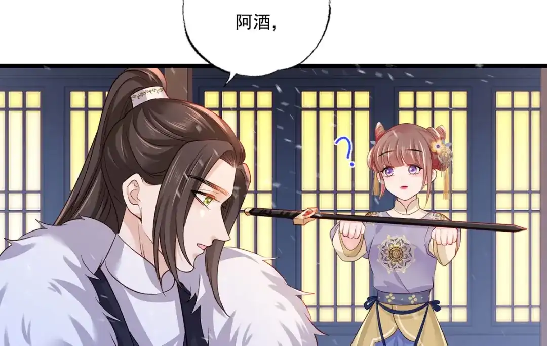 《女首富之娇宠摄政王》惩罚进行时 第34页