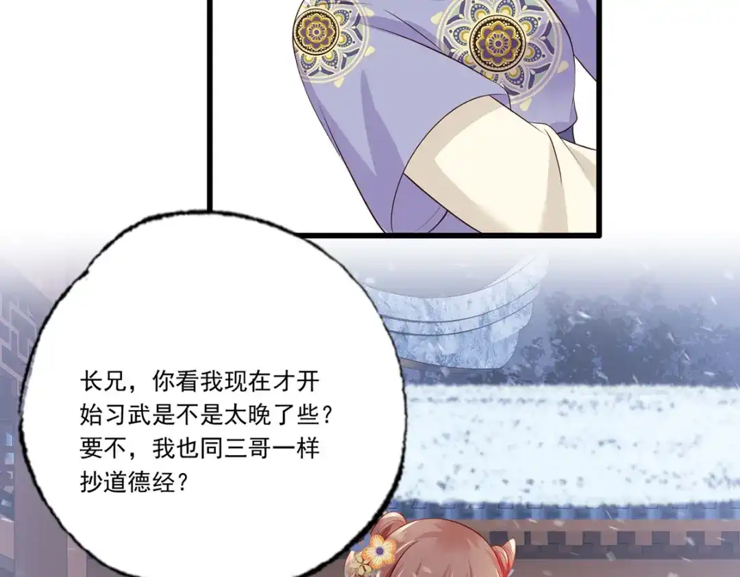 《女首富之娇宠摄政王》惩罚进行时 第62页