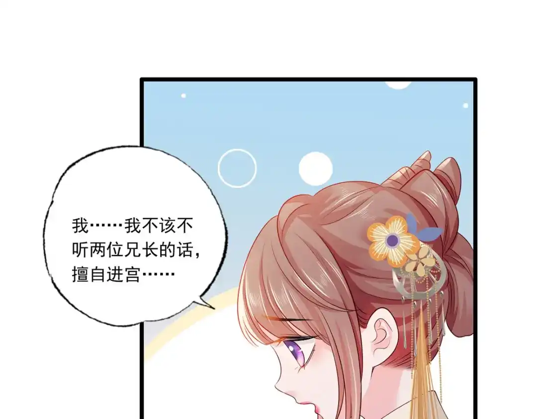 《女首富之娇宠摄政王》惩罚进行时 第27页
