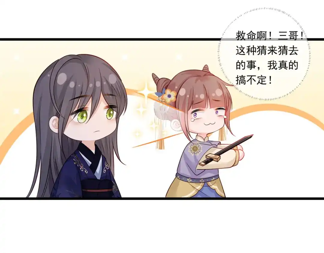 《女首富之娇宠摄政王》惩罚进行时 第31页