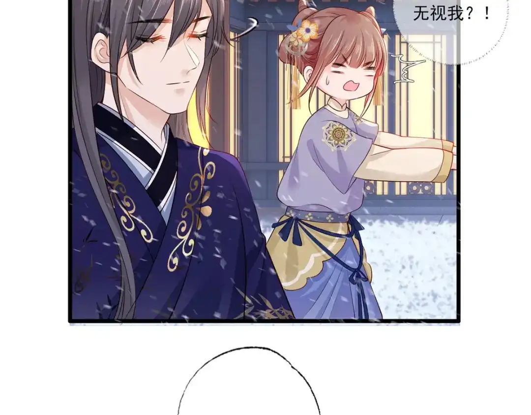 《女首富之娇宠摄政王》惩罚进行时 第33页