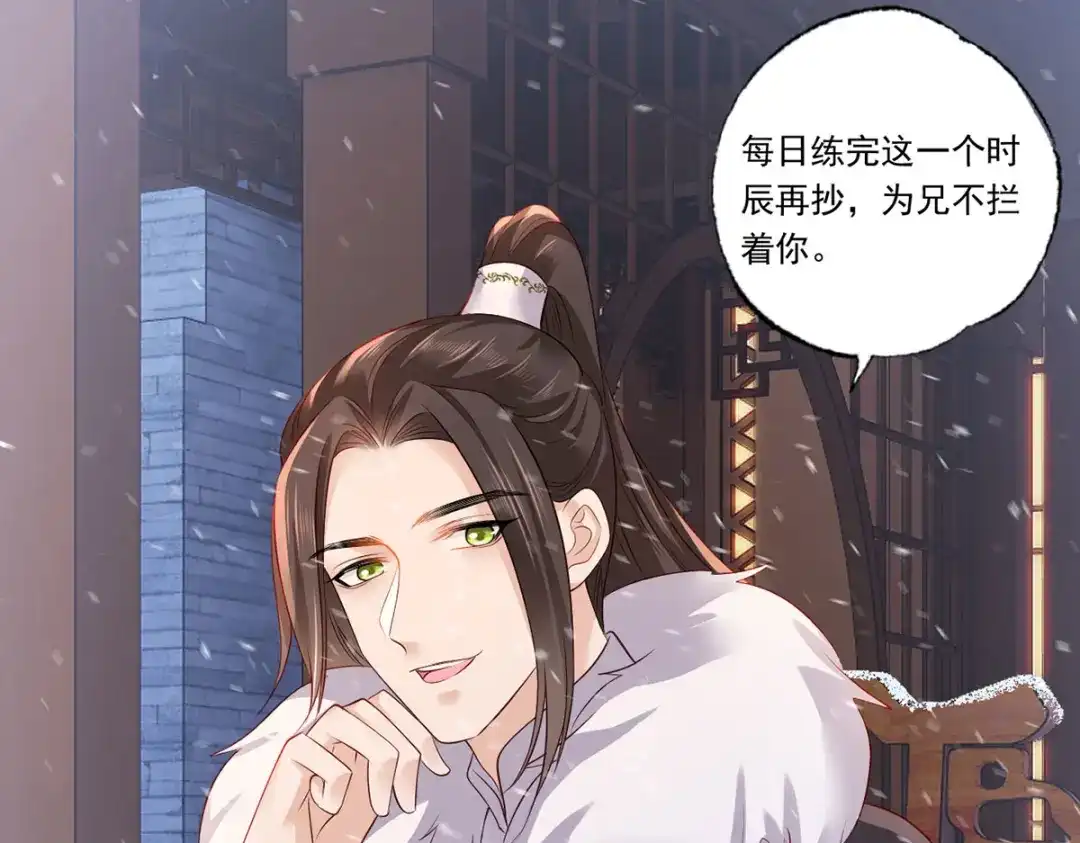 《女首富之娇宠摄政王》惩罚进行时 第65页