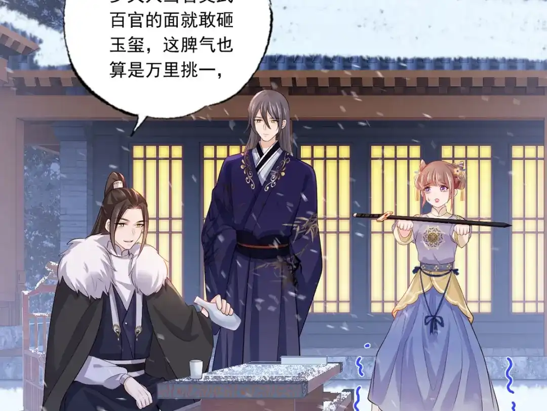 《女首富之娇宠摄政王》惩罚进行时 第16页