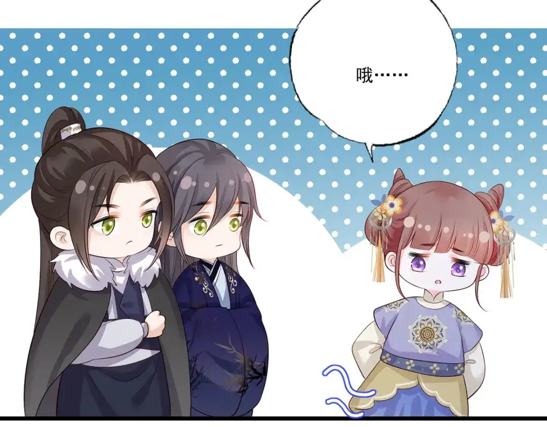 《女首富之娇宠摄政王》惩罚进行时 第7页