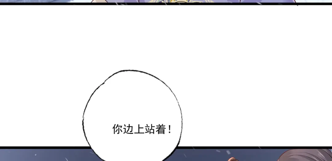 《女首富之娇宠摄政王》惩罚进行时 第5页