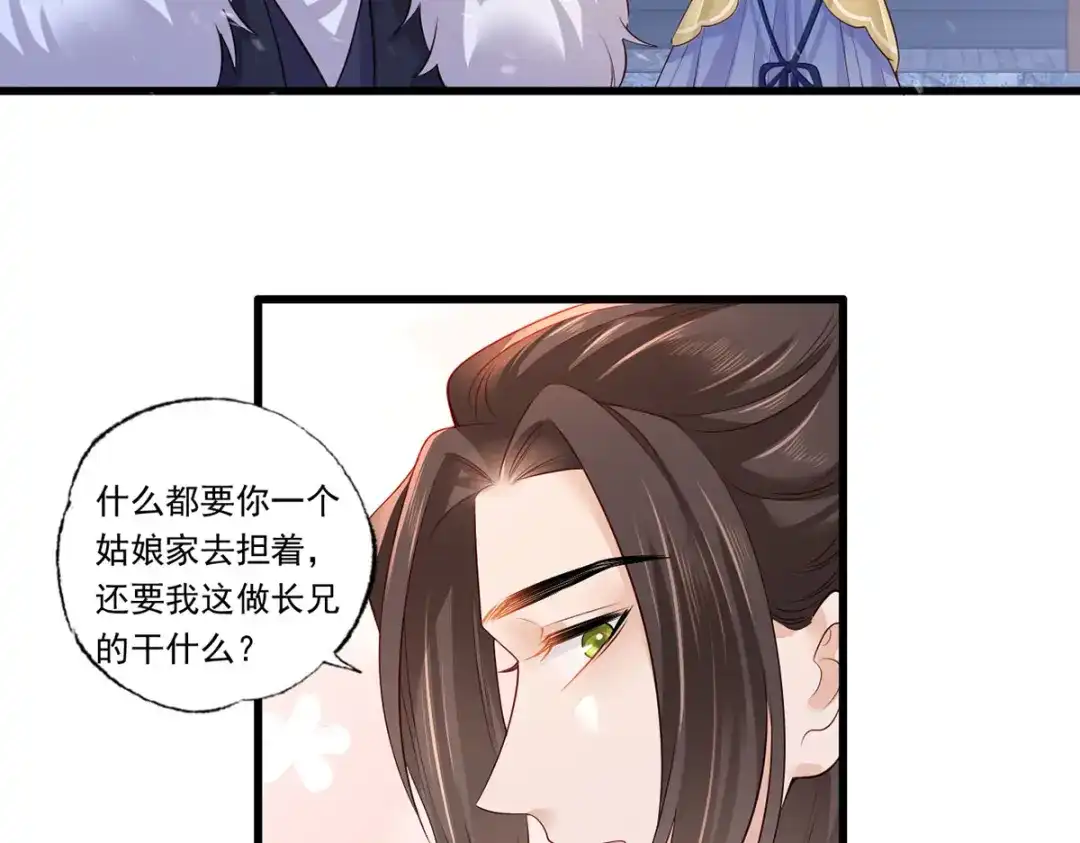 《女首富之娇宠摄政王》惩罚进行时 第35页