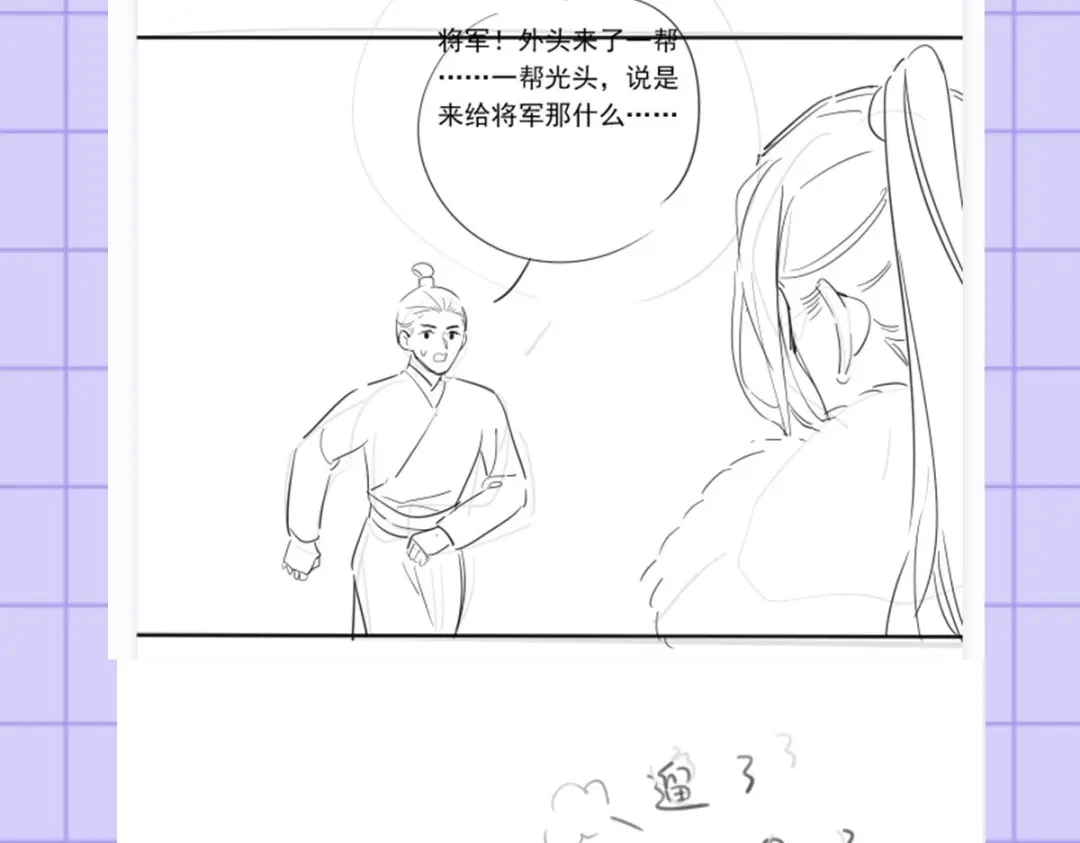 《女首富之娇宠摄政王》惩罚进行时 第68页