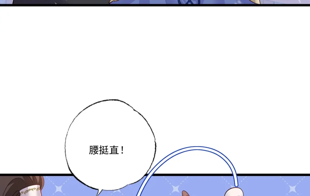《女首富之娇宠摄政王》惩罚进行时 第58页