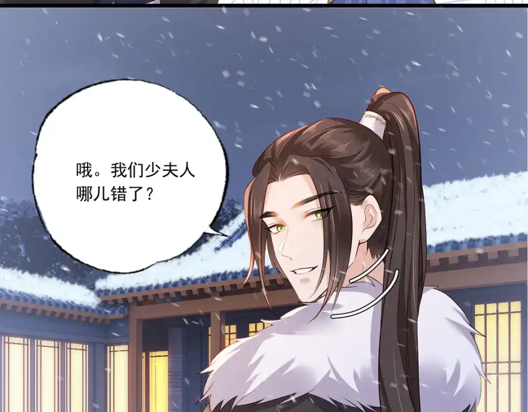 《女首富之娇宠摄政王》惩罚进行时 第25页