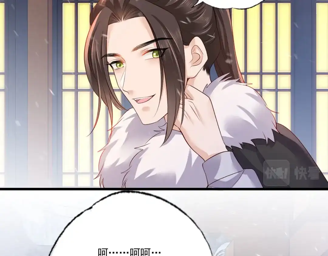 《女首富之娇宠摄政王》惩罚进行时 第55页