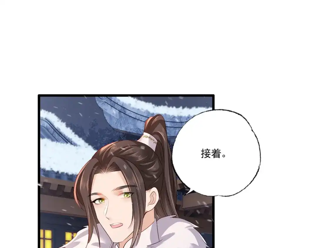 《女首富之娇宠摄政王》惩罚进行时 第9页