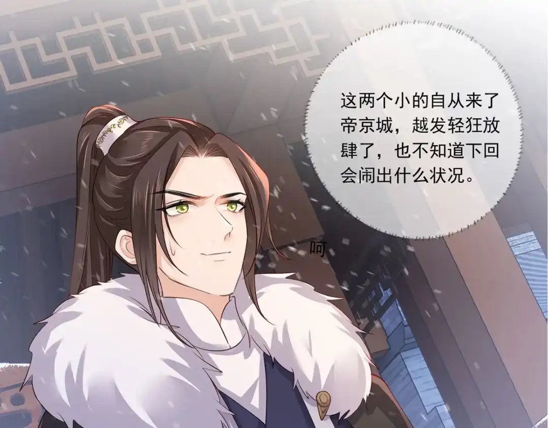 《女首富之娇宠摄政王》惩罚进行时 第47页