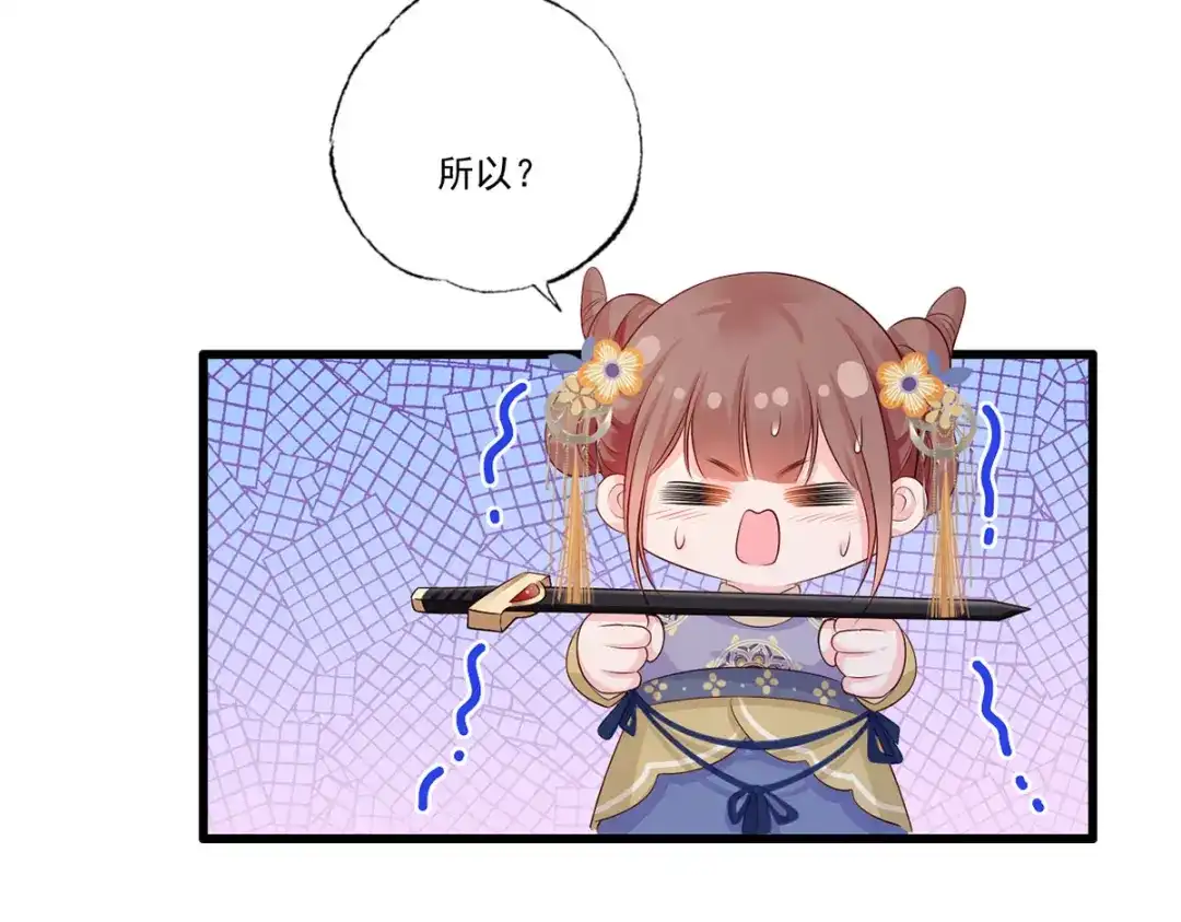《女首富之娇宠摄政王》惩罚进行时 第19页
