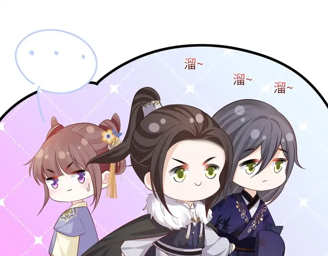《女首富之娇宠摄政王》127.现世报来得太快了 第61页