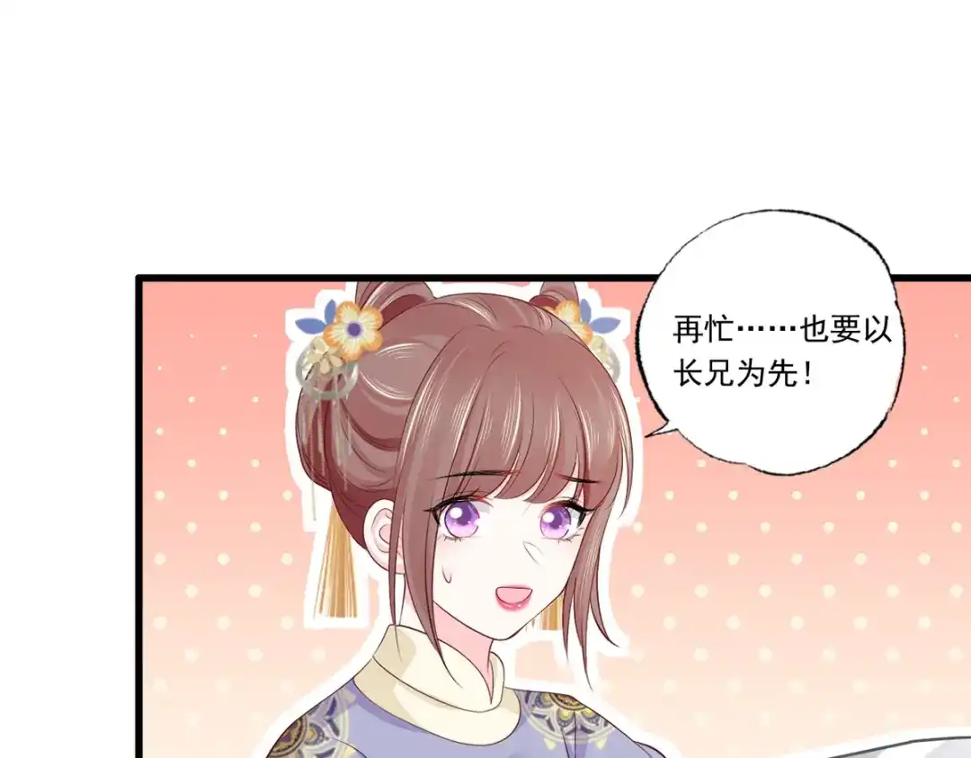 《女首富之娇宠摄政王》127.现世报来得太快了 第17页