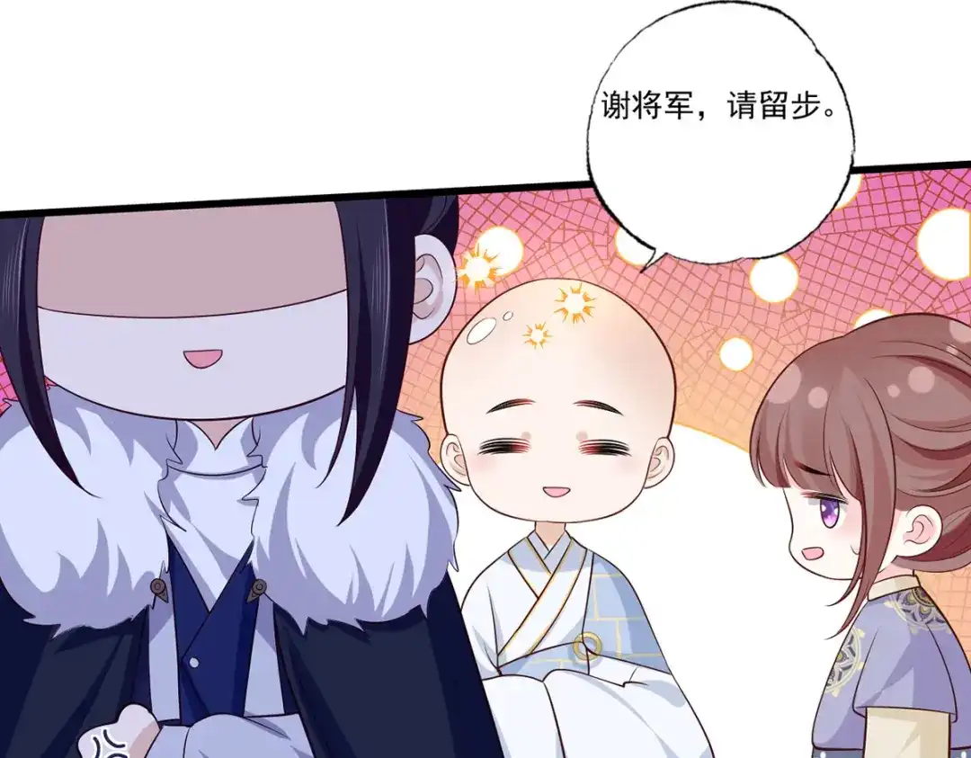 《女首富之娇宠摄政王》127.现世报来得太快了 第37页