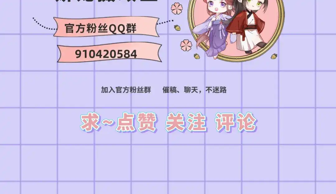 《女首富之娇宠摄政王》127.现世报来得太快了 第75页