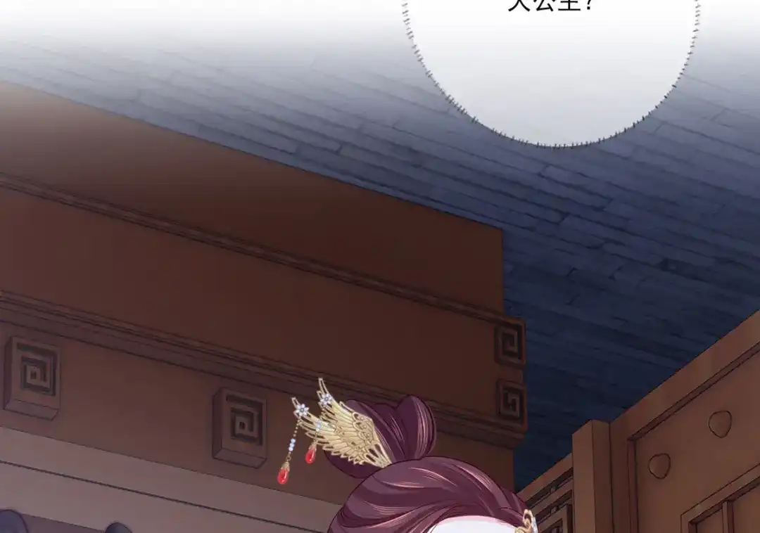 《女首富之娇宠摄政王》127.现世报来得太快了 第52页