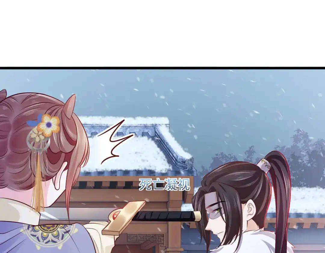 《女首富之娇宠摄政王》127.现世报来得太快了 第15页