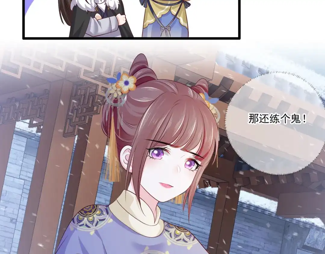 《女首富之娇宠摄政王》127.现世报来得太快了 第6页