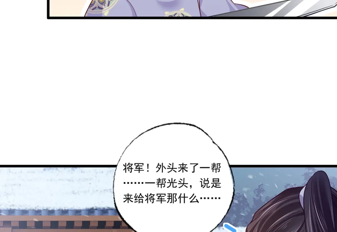 《女首富之娇宠摄政王》127.现世报来得太快了 第18页