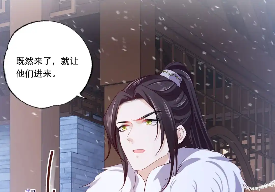 《女首富之娇宠摄政王》127.现世报来得太快了 第20页