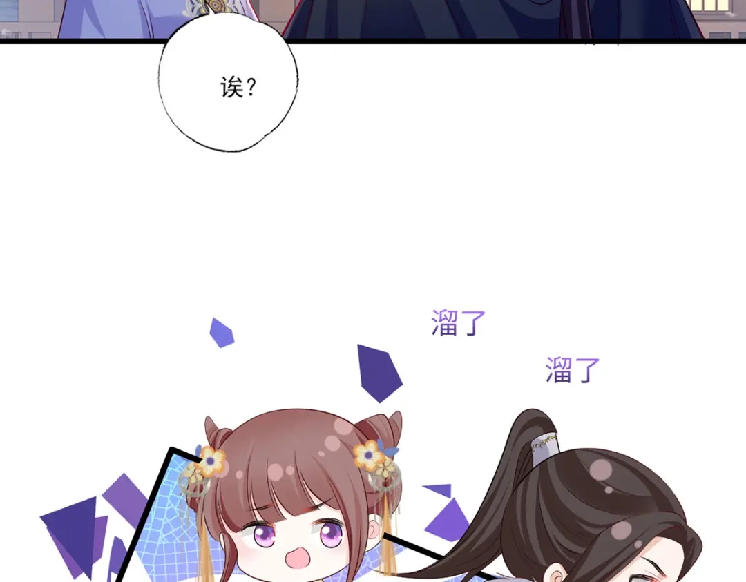 《女首富之娇宠摄政王》127.现世报来得太快了 第35页