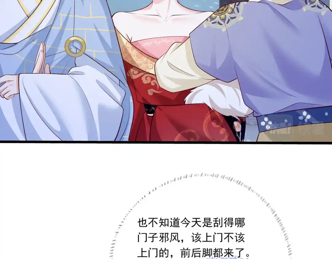 《女首富之娇宠摄政王》127.现世报来得太快了 第67页
