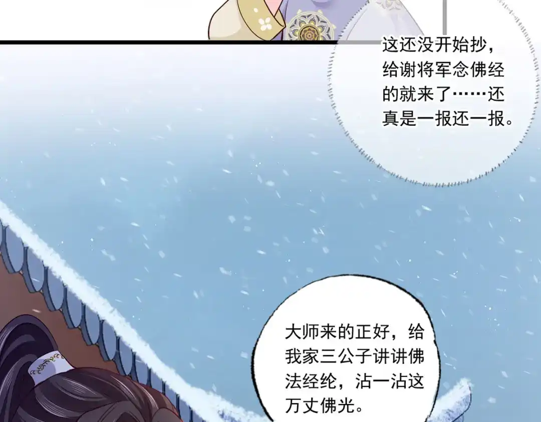 《女首富之娇宠摄政王》127.现世报来得太快了 第41页