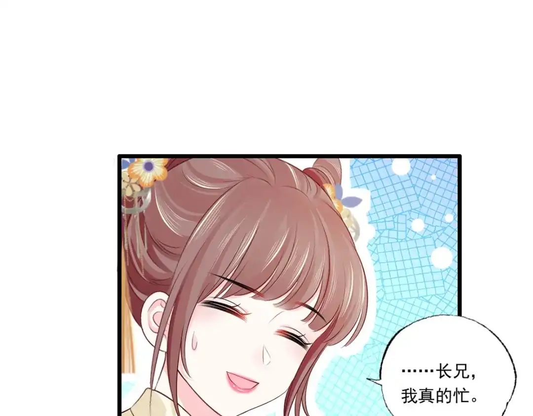 《女首富之娇宠摄政王》127.现世报来得太快了 第12页