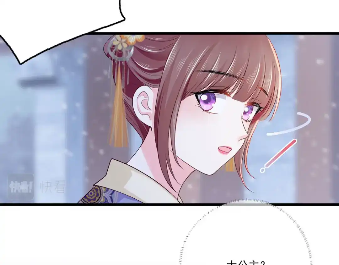 《女首富之娇宠摄政王》127.现世报来得太快了 第51页