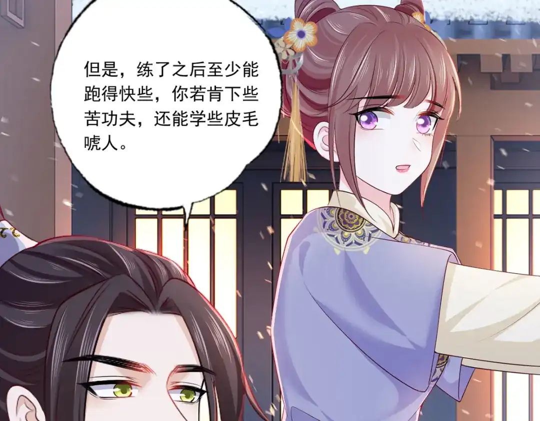 《女首富之娇宠摄政王》127.现世报来得太快了 第9页