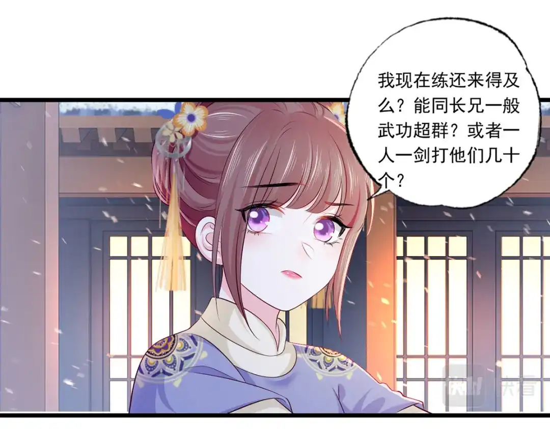《女首富之娇宠摄政王》127.现世报来得太快了 第4页