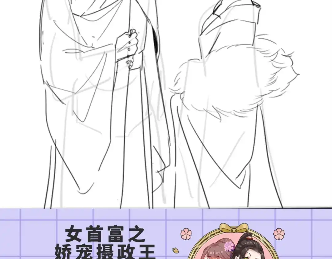 《女首富之娇宠摄政王》127.现世报来得太快了 第74页
