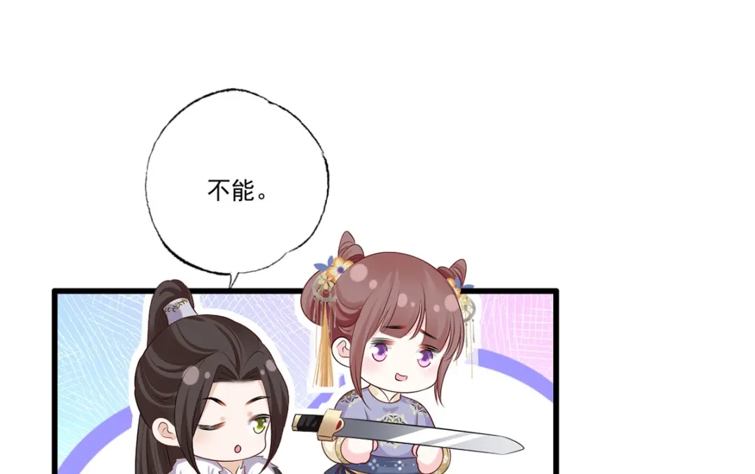 《女首富之娇宠摄政王》127.现世报来得太快了 第5页